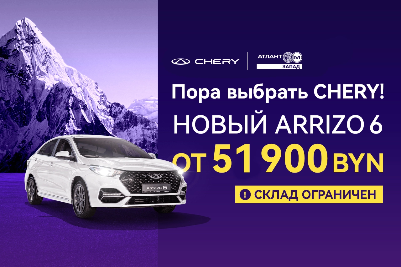 Новый седан Arrizo 6 в лизинг от 9%